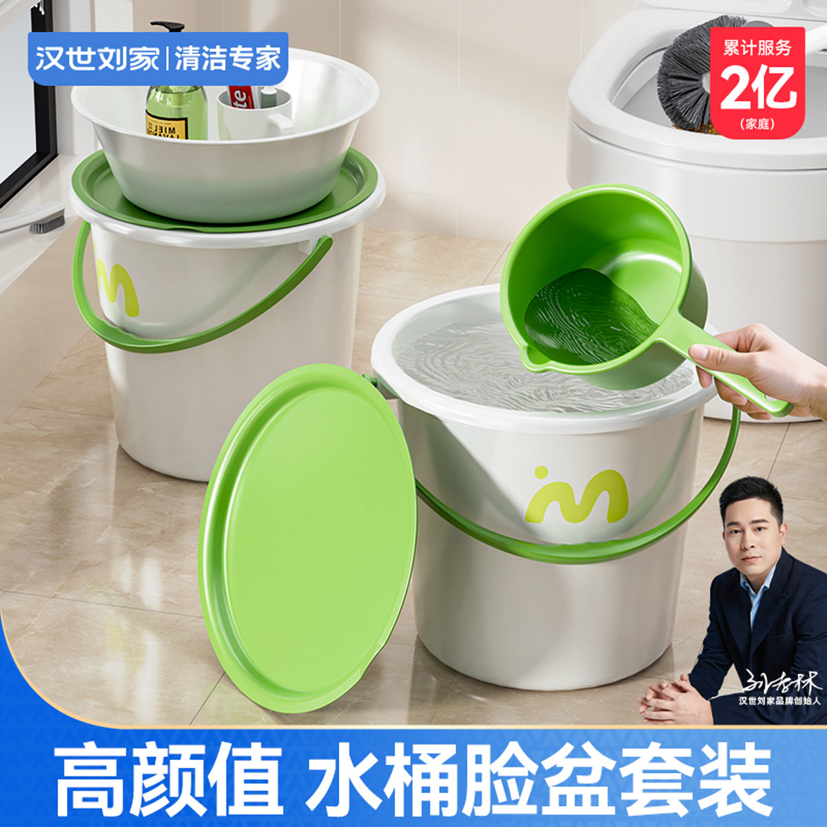 汉世刘家水桶加厚塑料手提大号学生宿舍洗漱洗澡家用洗衣桶盆套装