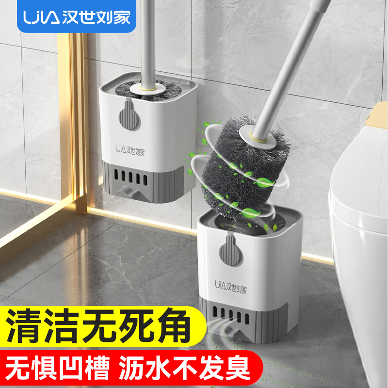 汉世刘家壁挂沥水马桶刷