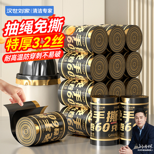 汉世刘家免撕抽绳垃圾袋加厚家用手提式厨房大号塑料袋实惠装特厚