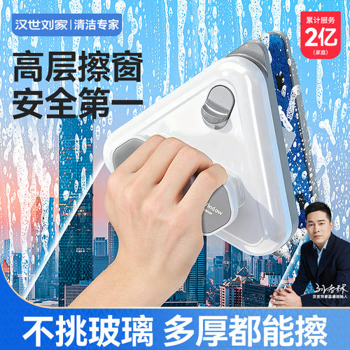 高层窗外双面擦窗器擦玻璃神器