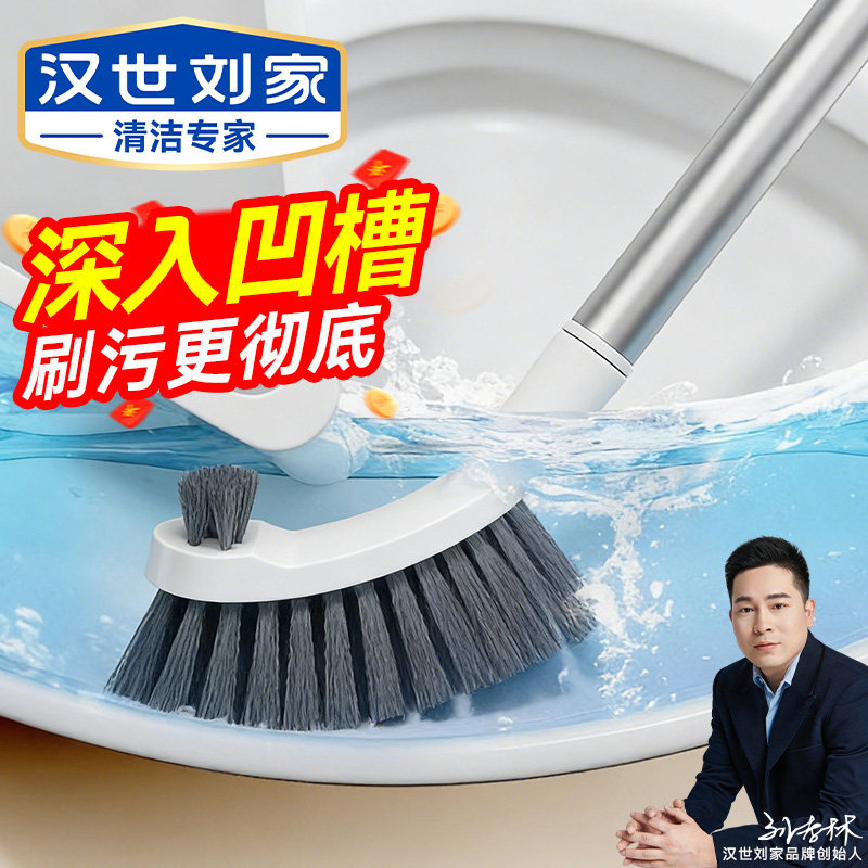 汉世刘家马桶刷家用无死角2026新壁挂式洗厕所刷子卫生间洗刷神器