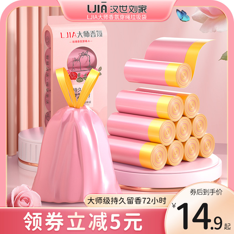 汉世刘家抽绳式垃圾袋家用手提式加厚特厚厨余背心拉圾清洁袋