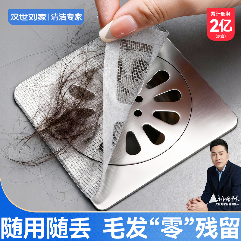 下水道防头发过滤网贴片