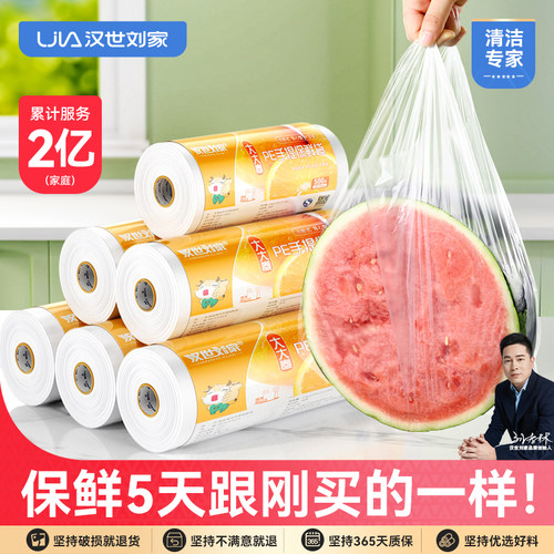 一次性保鲜袋加厚食品级背心式