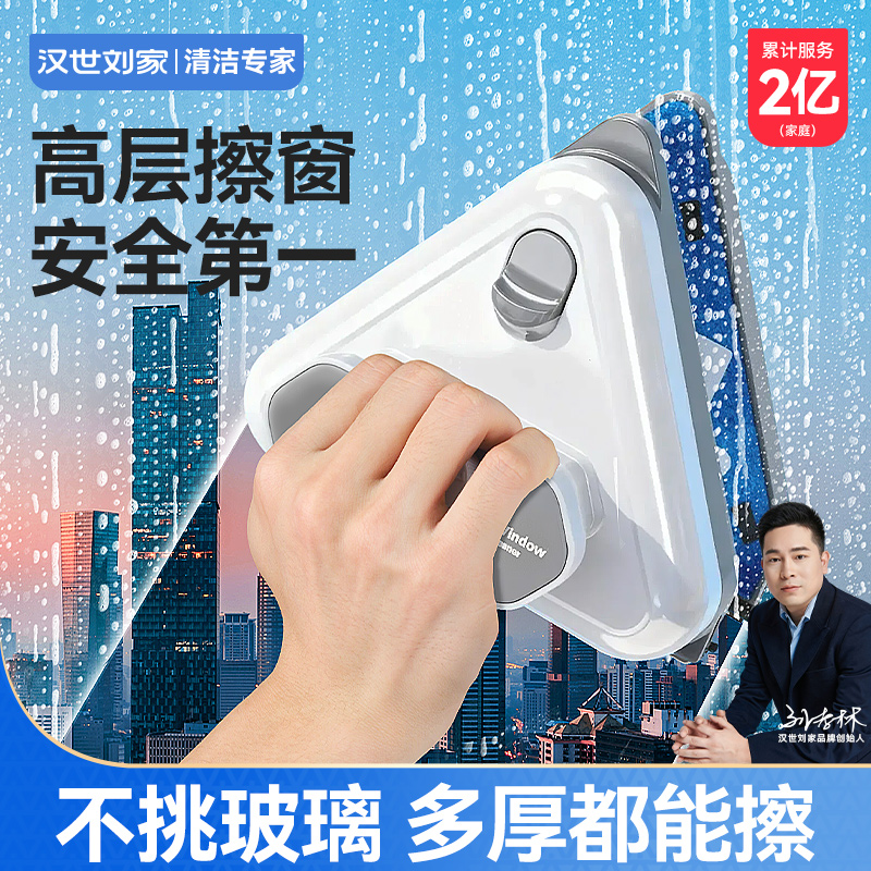 高层窗外双面擦窗器擦玻璃神器