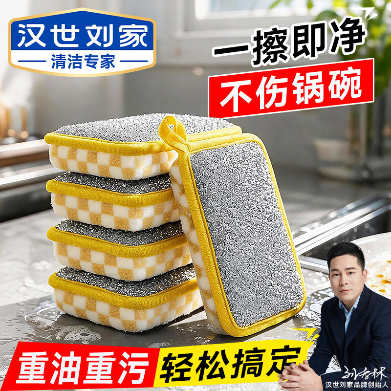 汉世刘家双面银丝清洁海绵擦图片