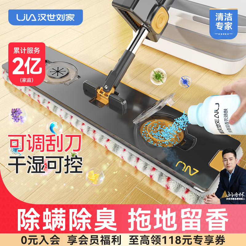 香氛除螨除臭免手洗平板拖把