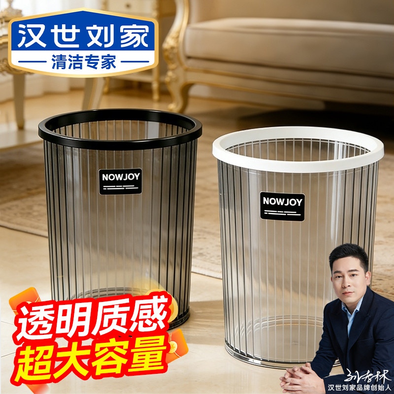 汉世刘家客厅垃圾桶家用2026新款无盖高颜值大容量卧室厨房简约风