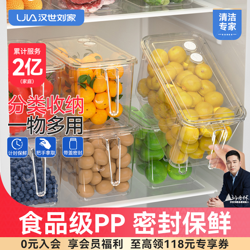冰箱收纳盒食品级密封保鲜盒