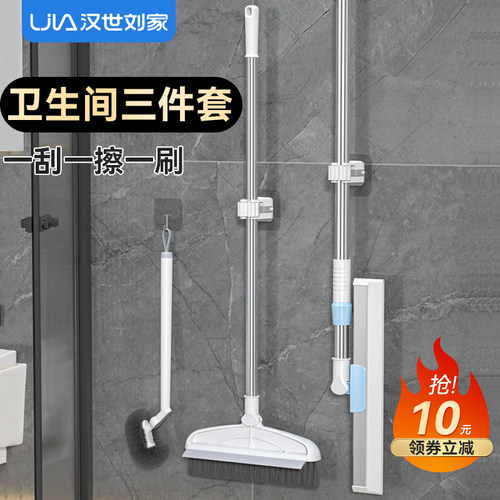 卫生间扫把三件套一刮即净