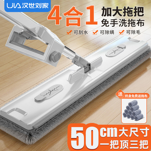 免手洗平板拖把高效清洁