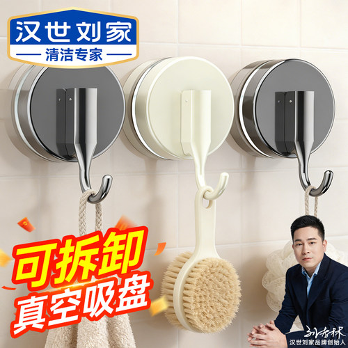 汉世刘家无痕免打孔强力承重粘钩