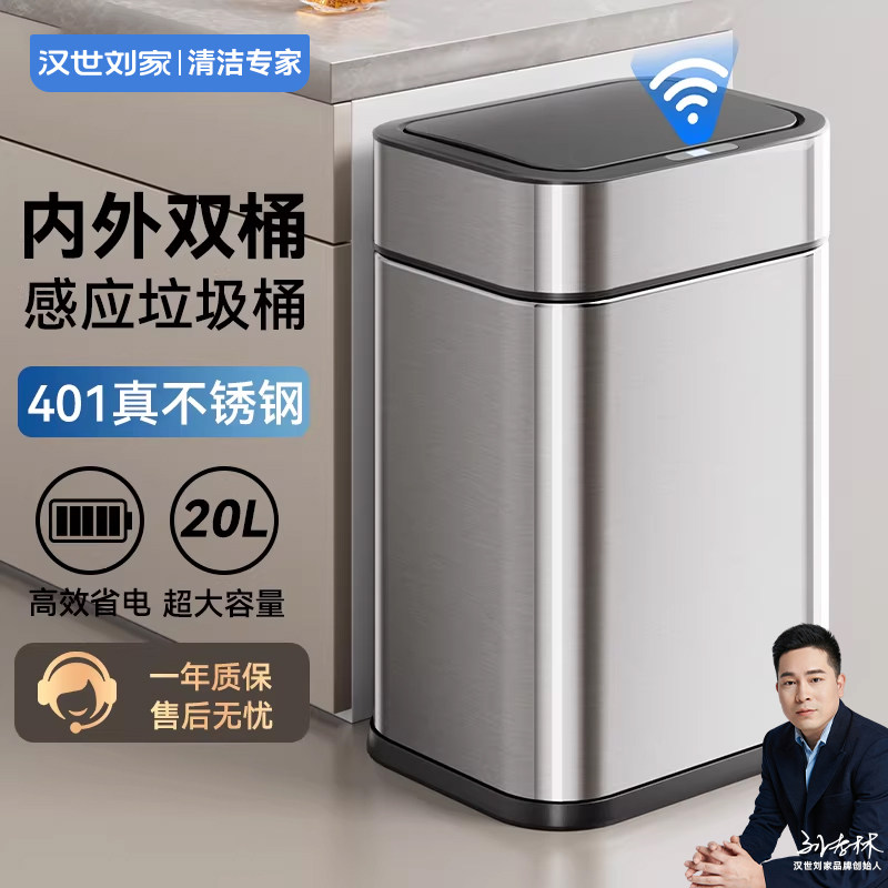 汉世刘家智能感应垃圾桶家用带盖卫生间厕所厨房客厅办公室大容量
