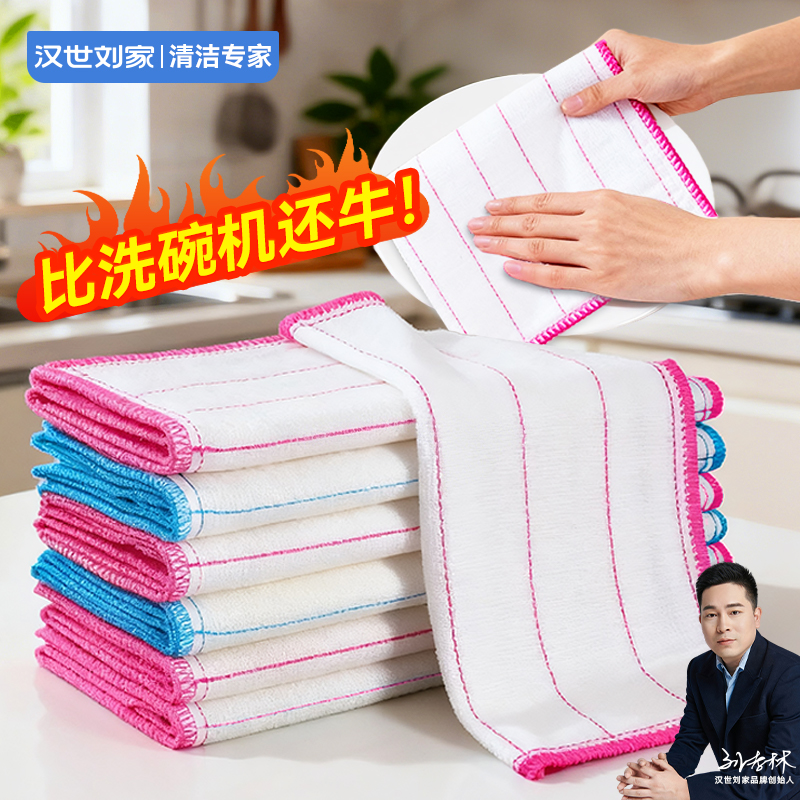 汉世刘家洗碗布抹布厨房专用家用洗碗神器吸水易清洁不沾油刷碗巾