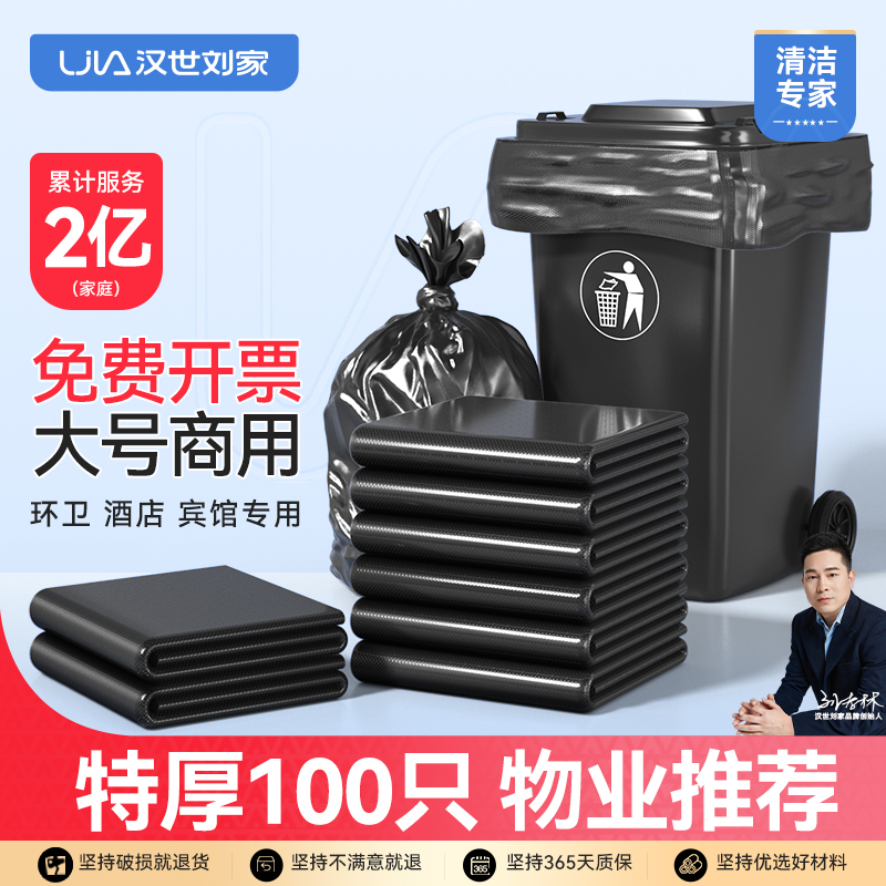 商用餐饮厨房环卫特大垃圾袋