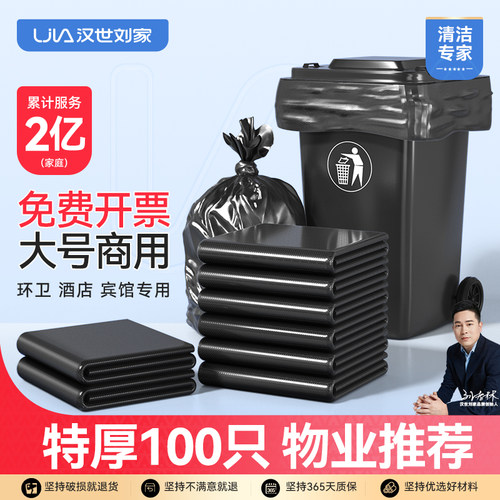 商用餐饮厨房环卫特大垃圾袋