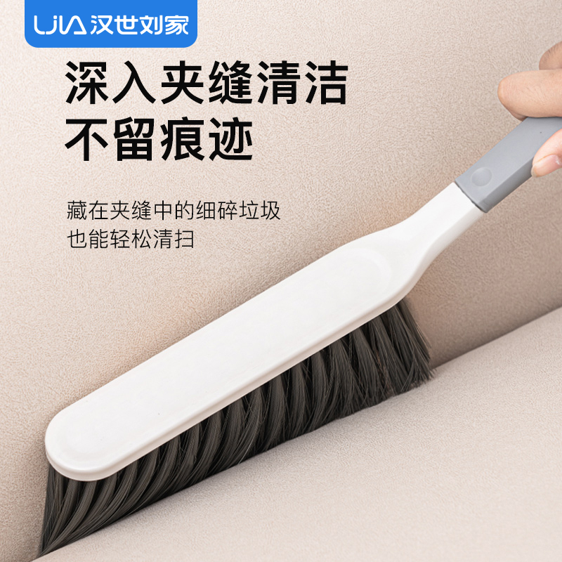 汉世刘家床刷软毛刷扫床刷子家用笤帚除尘刷地毯清洁床上扫笤神器