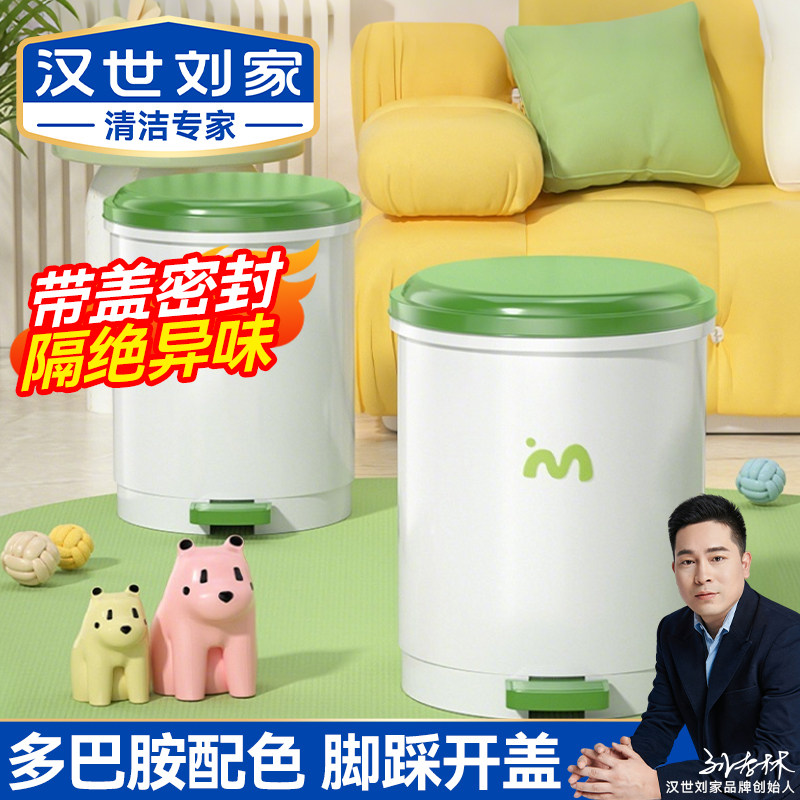 汉世刘家脚踩垃圾桶家用厨房客厅卫生间卧室带盖大容量高颜值