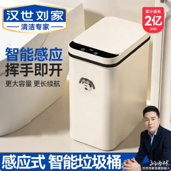 汉世刘家智能垃圾桶感应式家用2026新款厕所卫生间客厅全自动电动