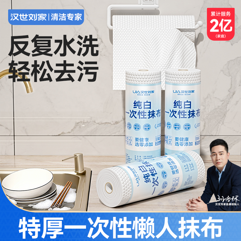 懒人抹布干湿两用吸水不沾油