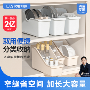 汉世刘家厨房收纳盒橱柜锅具调料储物置物带轮多功能大容量收纳架