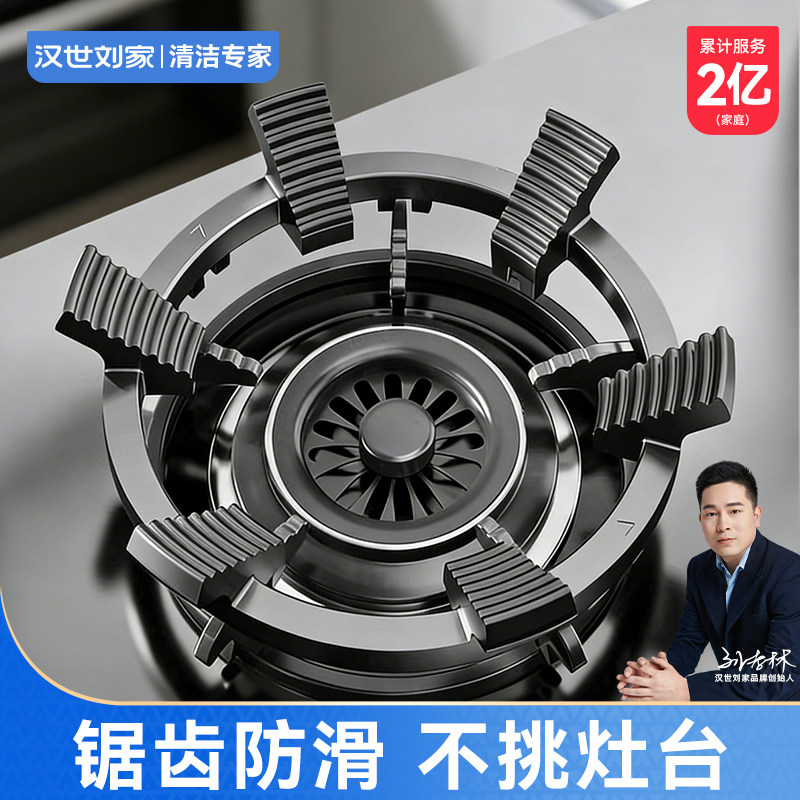 汉世刘家厨房燃气灶防滑圆形锅架托架子铸铁通用炒锅铁锅锅具支架