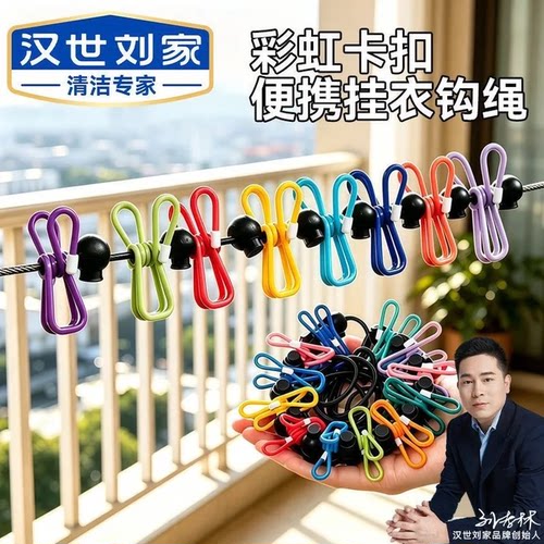 便携晾衣绳酒店晾衣服神器挂衣绳