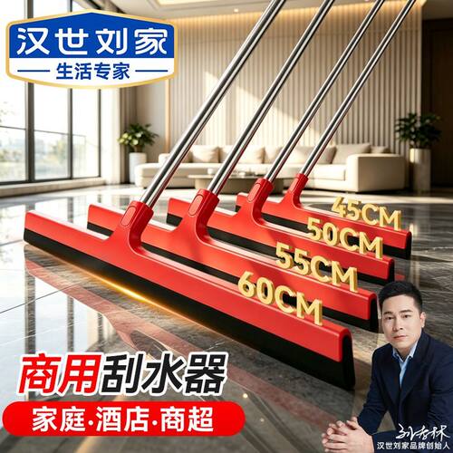 汉世刘家商用刮水扫把地面水刮保洁专用魔术扫把大号海绵刮水SYF