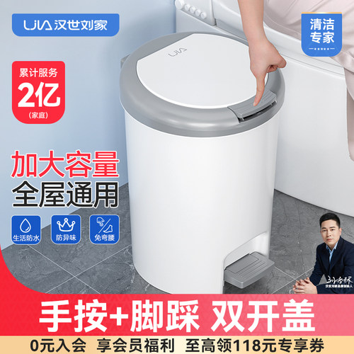 带盖手按+脚踩双开盖垃圾桶