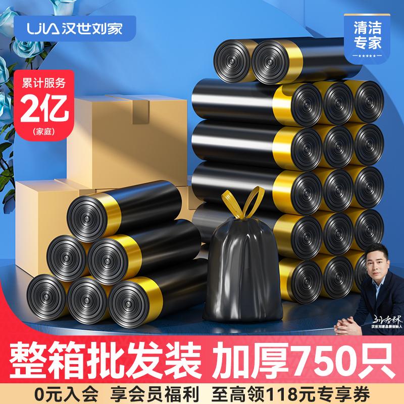抽绳式垃圾袋家用带提手卷装点断