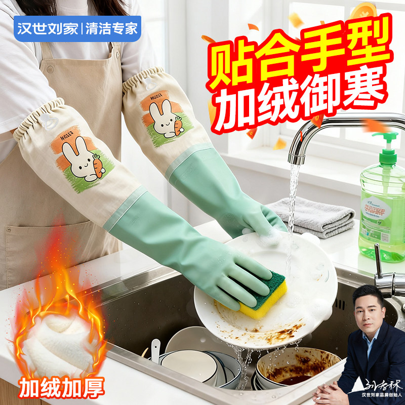 汉世刘家洗碗手套家务洗碗厨房耐用食品级家用清洁加绒洗衣服手套,家庭/个人清洁工具,常规家务手套,淘宝优惠券,粉丝福利购,淘宝优惠卷