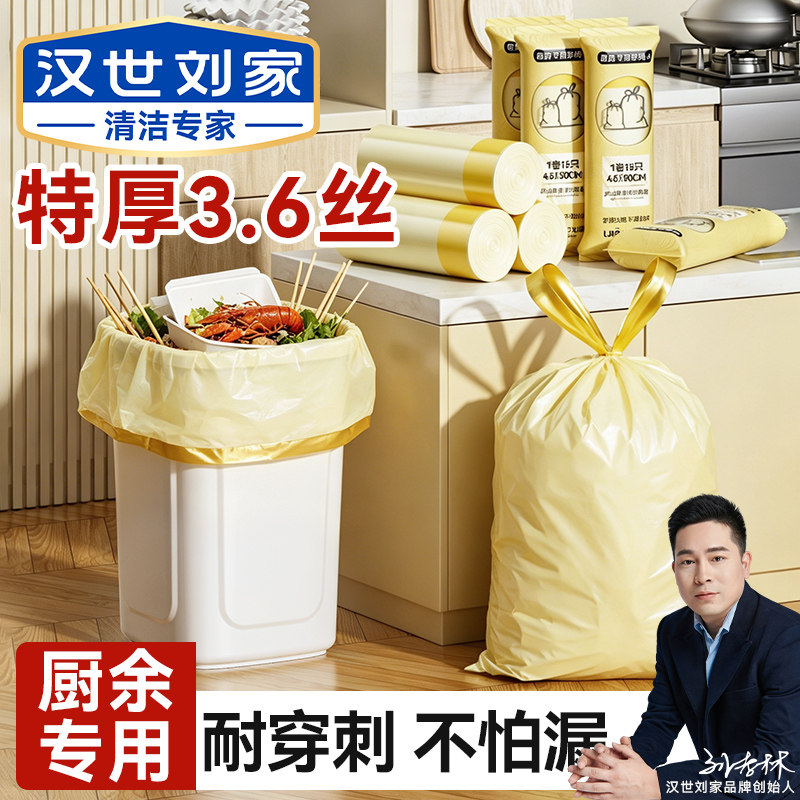 厨房垃圾袋家用大号特厚抽绳款图片