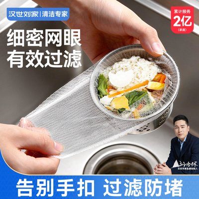 水槽过滤网洗菜盆沥水网