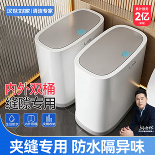 汉世刘家夹缝垃圾桶家用2026新款卫生间带盖壁挂客厅厨房厕所专用