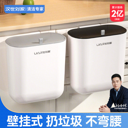 汉世刘家厨房专用壁挂桶