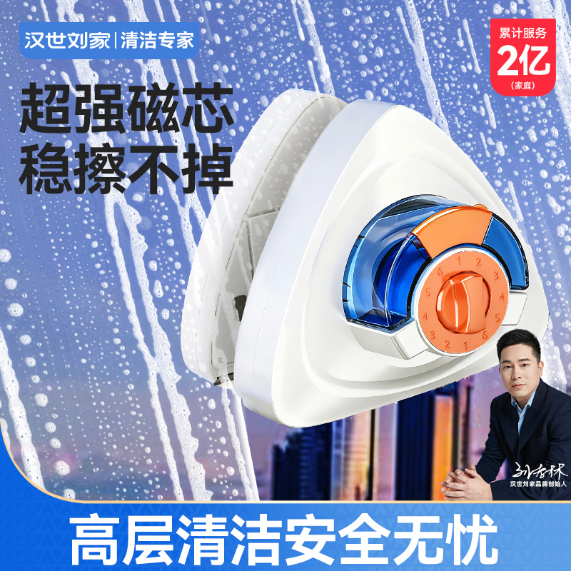 擦玻璃专用超强磁芯稳擦不掉