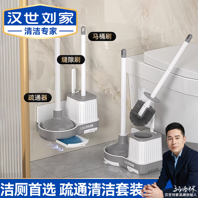壁挂式马桶刷家用无死角