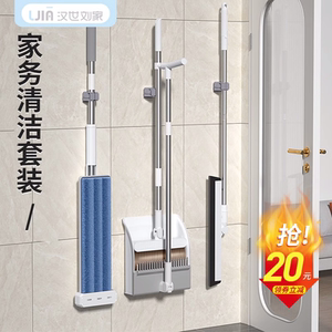 扫把拖把三件套拖把免手洗壁挂魔术扫把软毛家用扫帚簸箕扫地神器
