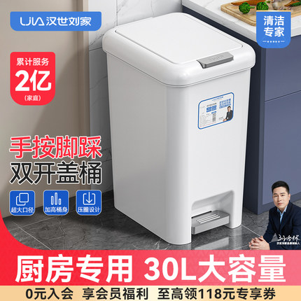 汉世刘家垃圾桶家用厨房带盖2025新款大号大容量客厅卫生间脚踩筒