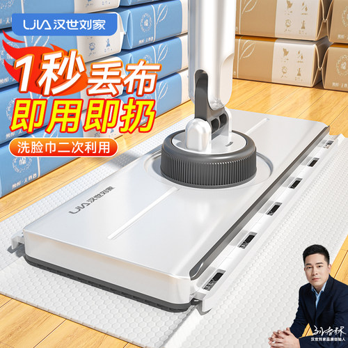 汉世刘家洗脸巾拖把自动夹抹布