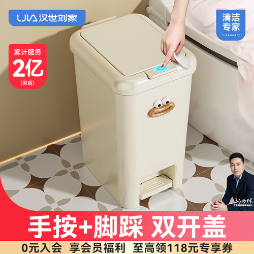 【手按+脚踩】双开盖垃圾桶新款