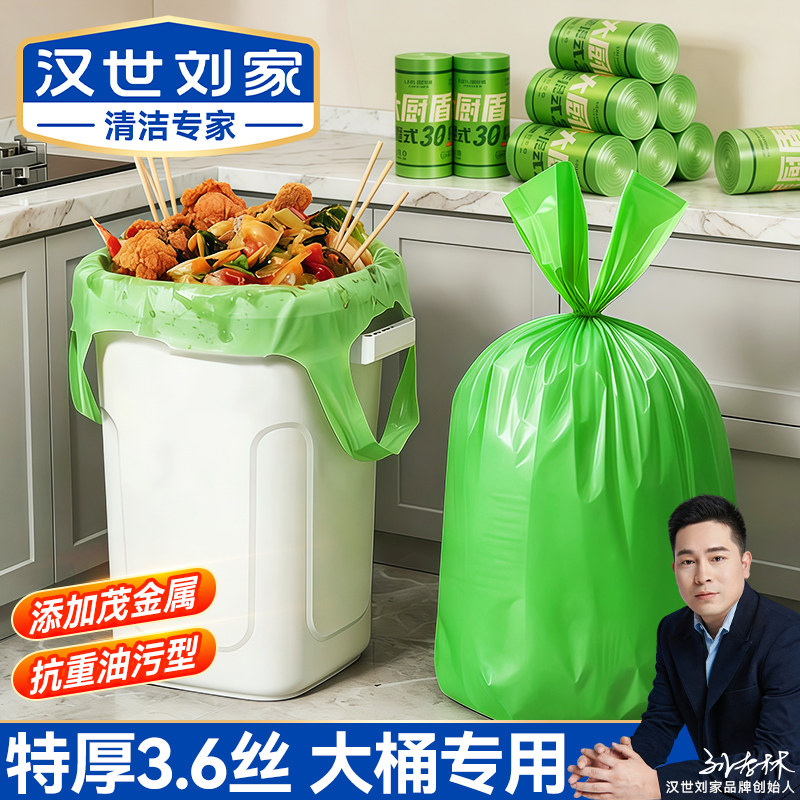 汉世刘家大厨盾手提式加厚垃圾袋图片