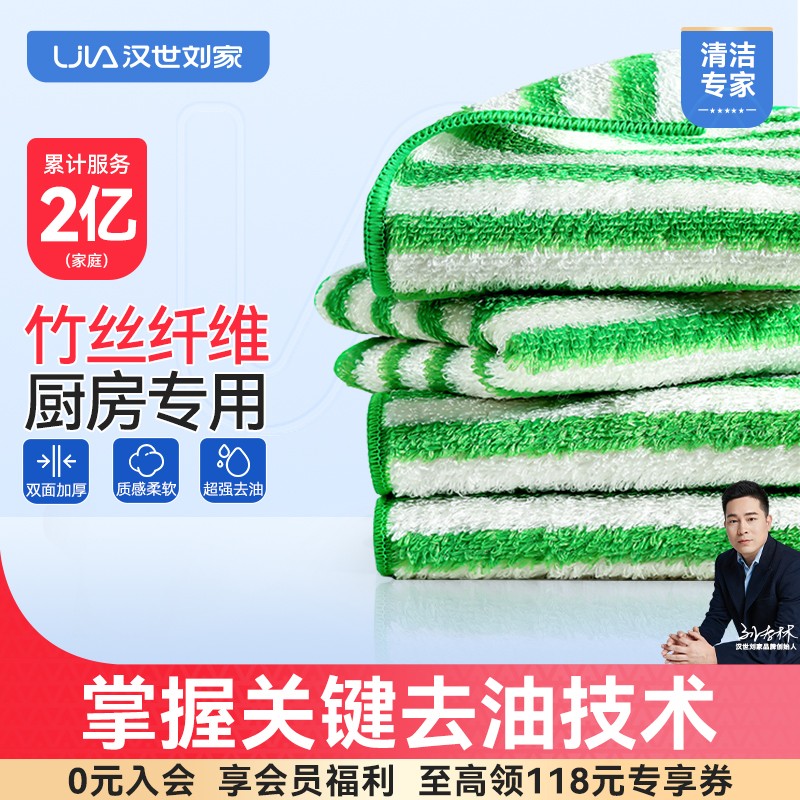 汉世刘家竹纤维洗碗布厨房抹布不易沾油易吸水不易掉毛家用洗碗巾