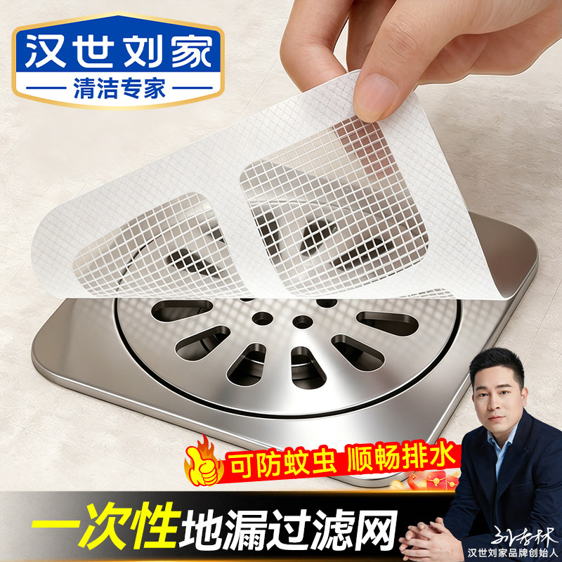 汉世刘家一次性地漏滤网地漏贴下水道过滤网防头发厕所浴室毛发贴 - 实物图