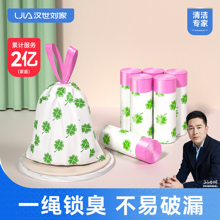 汉世刘家抽绳式垃圾袋家用手提式加厚厨房实惠装清洁袋大号塑料袋