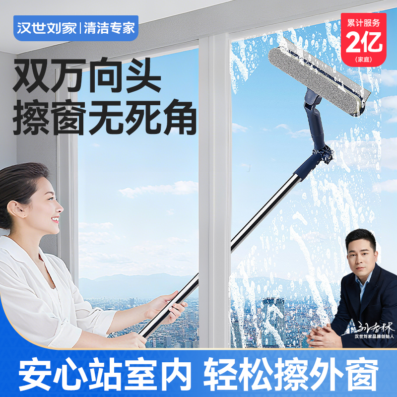 高层玻璃清洁器家用擦玻璃神器