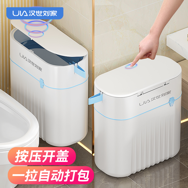 汉世刘家垃圾桶家用2025新款厕所卫生间桶大号厨房带盖自动打包桶