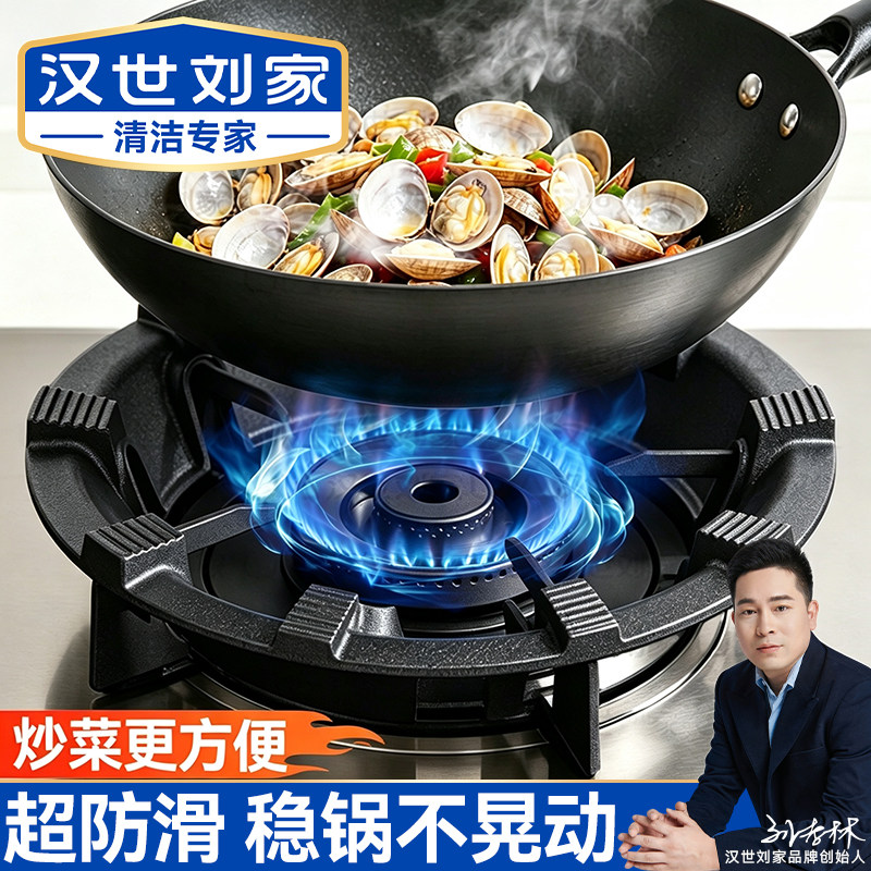 铸铁煤气灶防滑支架四五爪通用图片