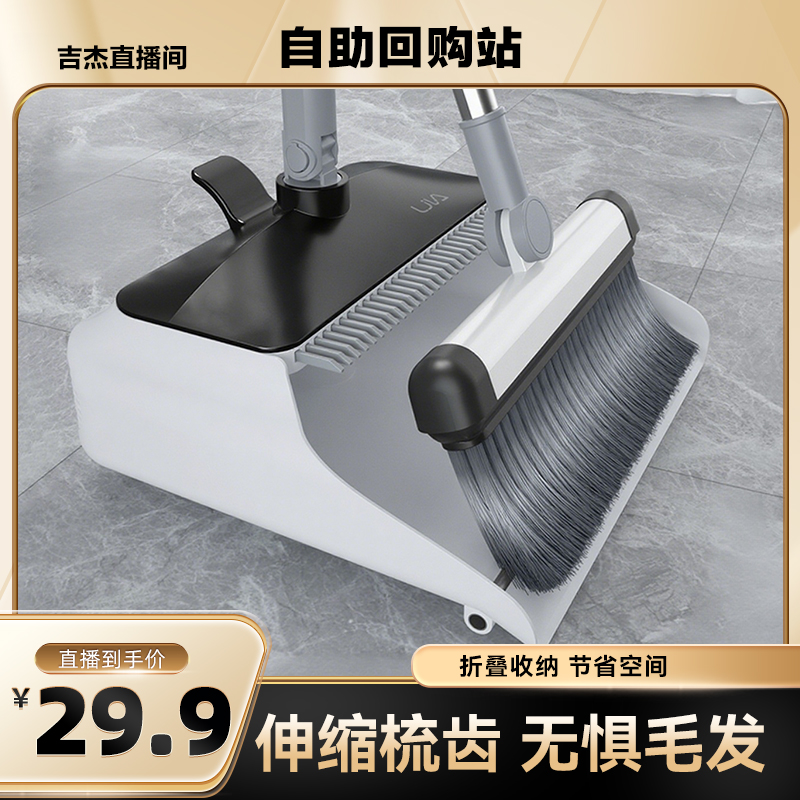 汉世刘家折叠扫把簸箕家用套装扫帚组合扫地笤帚伸缩回弹不粘头发