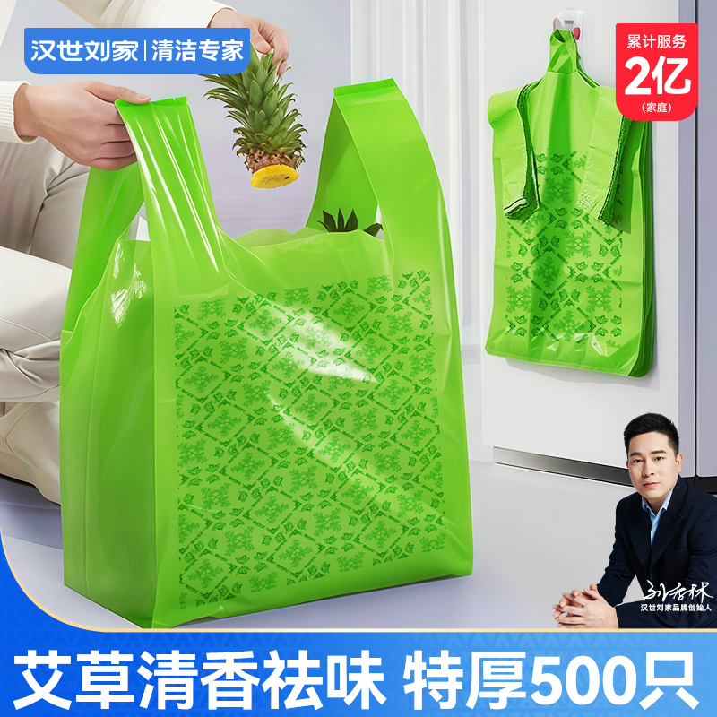 艾草香味垃圾袋家用加厚手提式